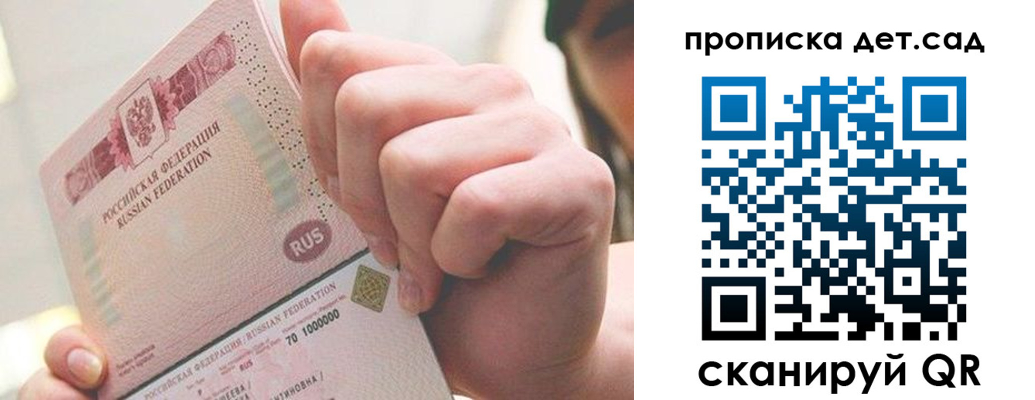 где прописаться в Сасово