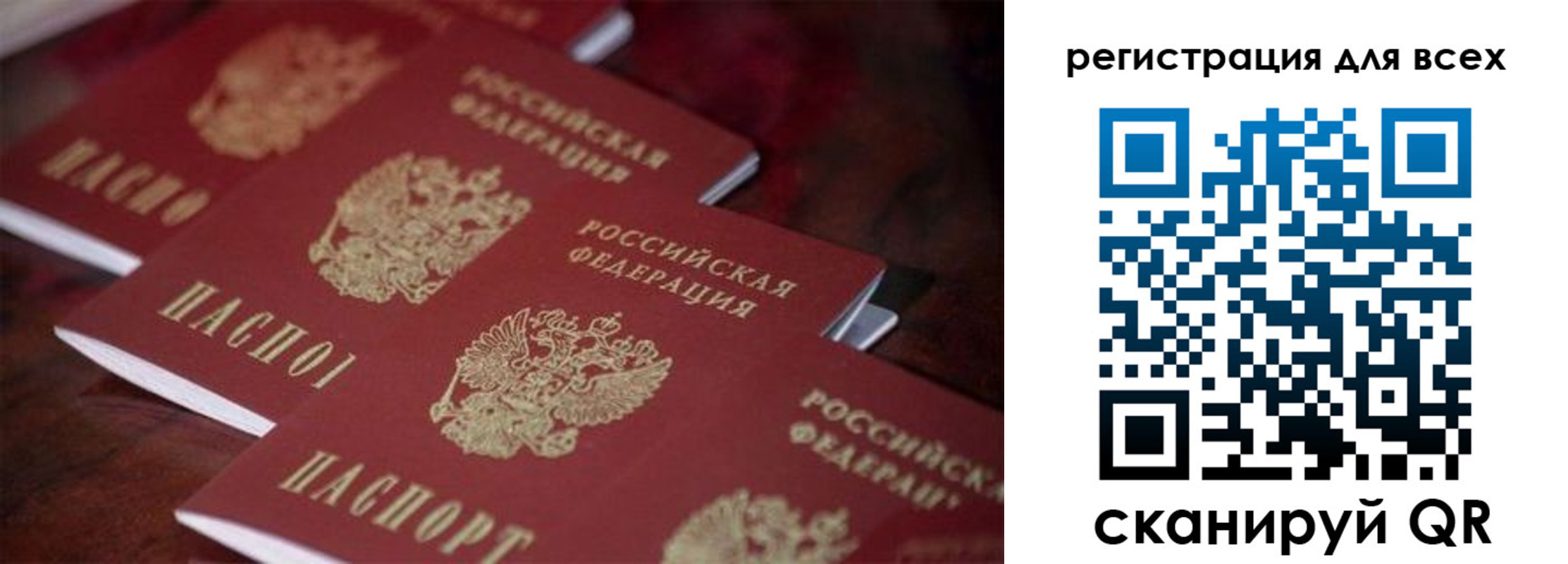 временная регистрация для всех в Сасово