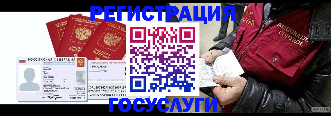 прописка в квартире в Сасово