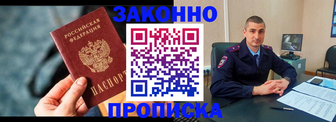 прописка для кредита в Сасово