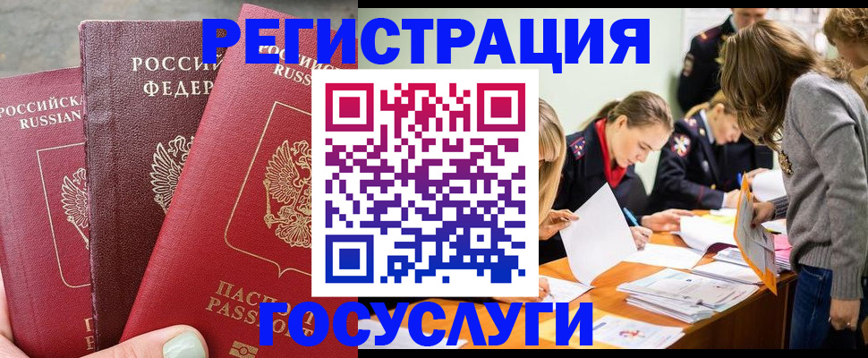 прописка паспорт в Сасово