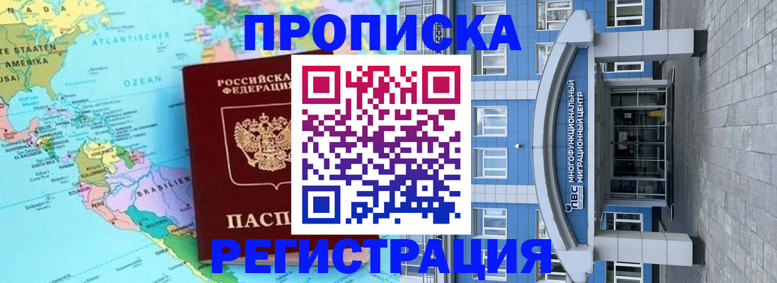 прописка законно в Сасово